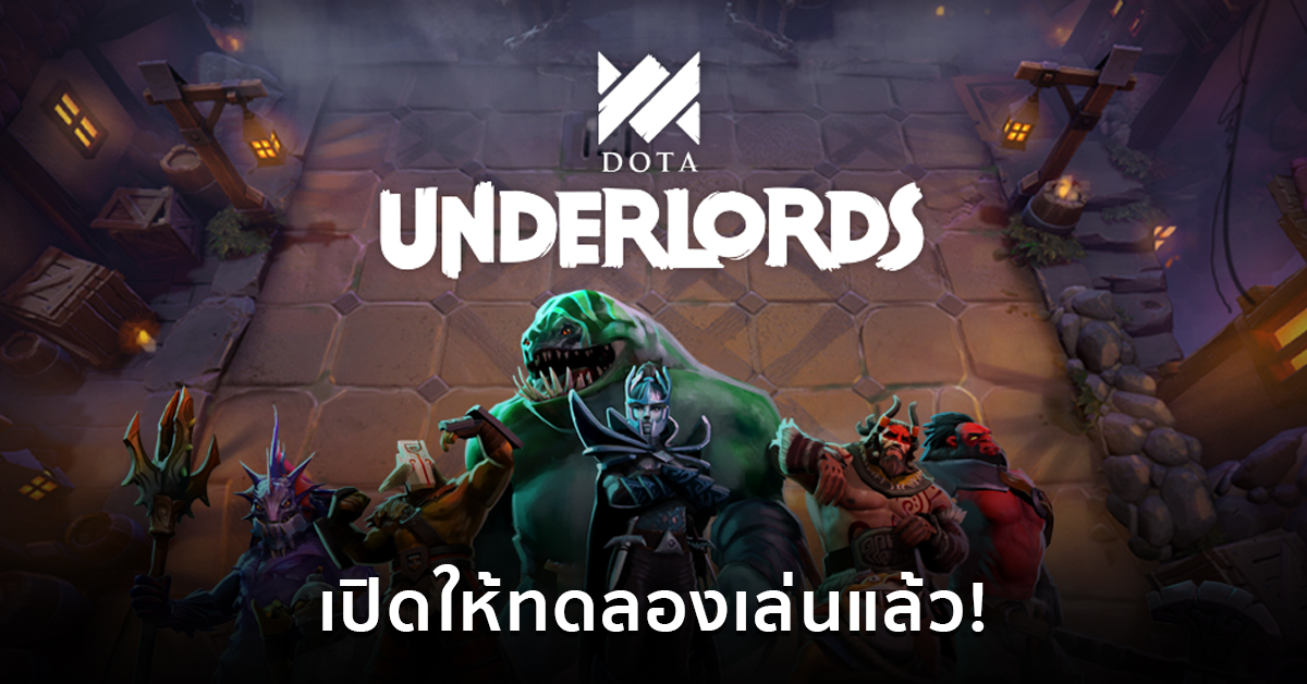 ‘Underlords’ เกม Auto Chess จาก Valve เปิดให้คนที่มี Battle Pass เล่นได้แล้ว “วันนี้”!